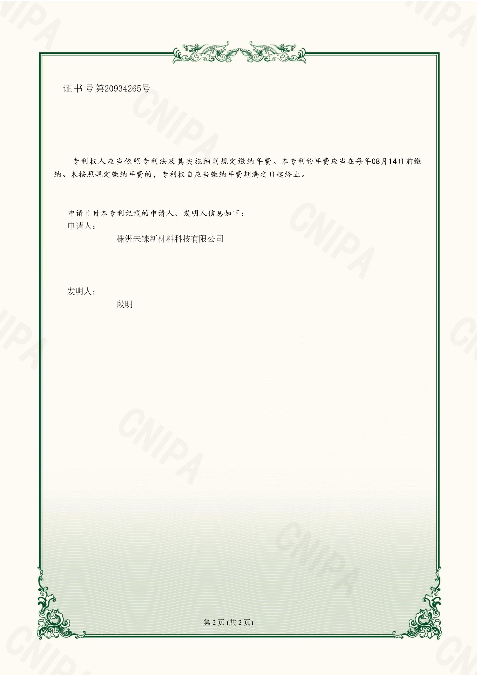 Сертификат1 (10)